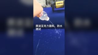 아크릴 천막 원단